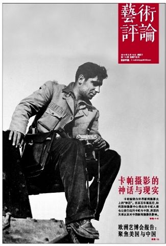 封面用圖：卡帕于1938年在中國。