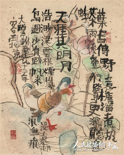 朱新建 天涯共明月 設(shè)色紙本 鏡心66×54cm_副本