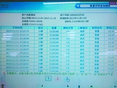 運(yùn)營商頭頂黑鍋 關(guān)于流量被偷跑那些事 