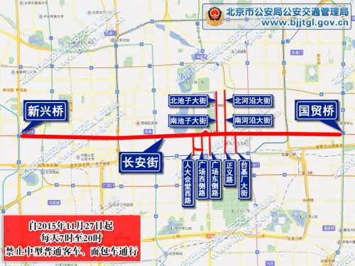 圖片來源：北京市公安局公安交通管理局網(wǎng)站