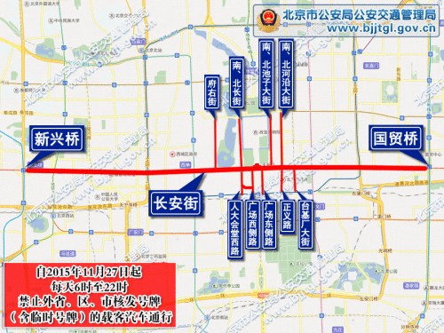 圖片來源：北京市公安局公安交通管理局網(wǎng)站