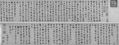 《雜詠詩(shī)卷》文徵明尺寸　　×　cm：25　258