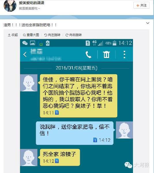 因胖被提分手 女孩把自己脂肪做成肥皂送給對(duì)方6