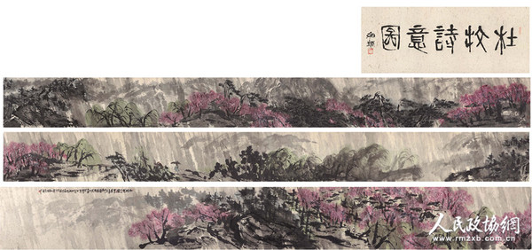 杜牧詩(shī)意圖  2013年 引首：56.5×142cm  畫(huà)心：67×1990cm_副本