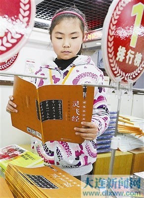 新華書店里宋炳坤編寫的兩本硬筆書法字帖被放在了暢銷書排行榜柜臺(tái)上。 