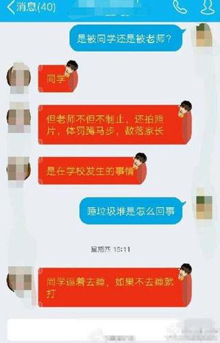 兩名小學(xué)生被同學(xué)逼睡垃圾房 老師發(fā)朋友圈娛樂