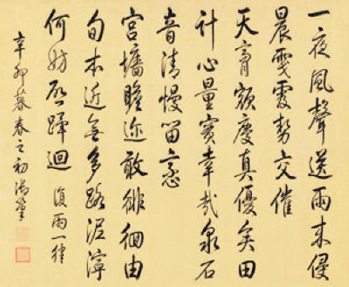 中國(guó)嘉德2015春拍上，乾隆皇帝行書《喜雨帖》，以10005000元成交。