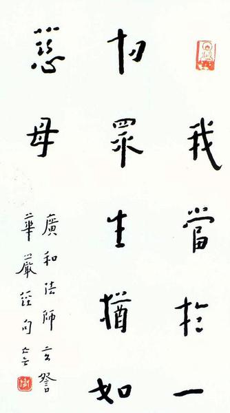 弘一書(shū)