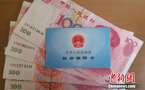 社保卡。<a target='_blank' href='http://www.chinanews.com/' >中新網(wǎng)</a>記者 李金磊 攝