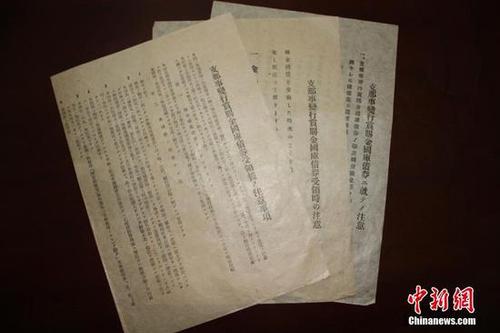 日前，江西德興檔案館征集到侵華日軍加滕誠三的私人檔案，包括銅質(zhì)“支那事變”從軍記章及從軍記章之證各1件、“支那事變行賞一時賜金袋”1件、賞金狀1件、行賞金國庫債券領(lǐng)取說明書3件、私人相冊2冊等共9件檔案。這批檔案從一個侵華日軍普通士兵的角度，真實(shí)地反映了日本侵華的歷史，是日本侵華的鐵證，為研究日本侵華歷史提供了實(shí)物佐證。黃鶴