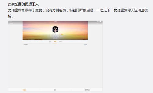 竇靖童深夜清空微博 疑因力挺水原希子惹來麻煩