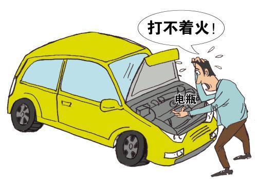 新車(chē)加油打不著火