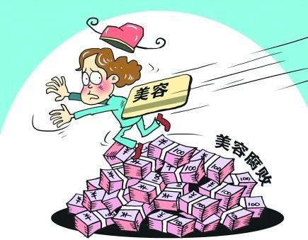 女財會為美容貪千萬