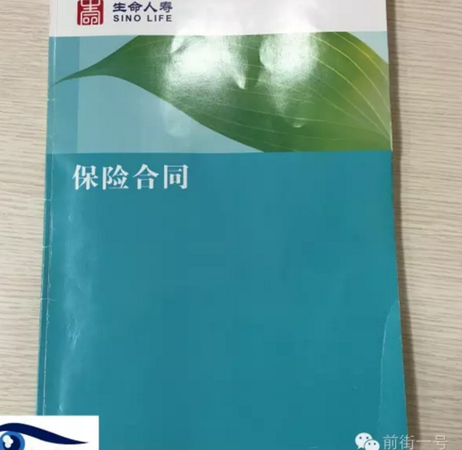 女子銀行存款被騙買保險 退款發(fā)現(xiàn)合同期為104年