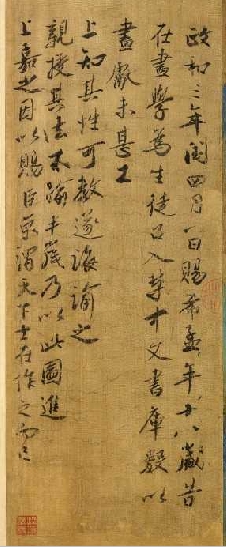 蔡京的題跋：“政和三年閏四月一日賜，希孟年十八歲，昔在畫學(xué)為生徒，召入禁中文書庫，數(shù)以畫獻，未甚工。上知其性可教，遂誨諭之，親授其法。不逾半歲，乃以此圖進。上嘉之，因以賜臣京，謂天下士在作之而已。”