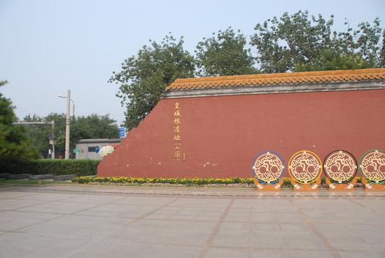 2001年將東安門遺址清出辟皇城根遺址公園