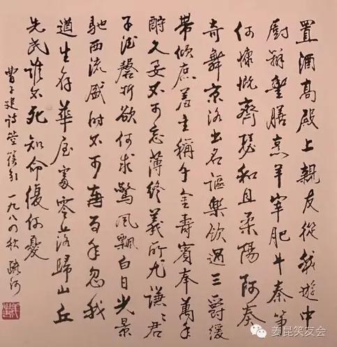 姜祖禹先生的書(shū)法作品