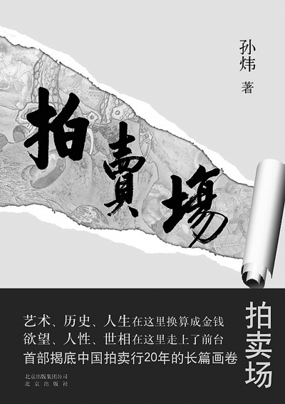 北京故宮收藏的《二郎神搜山圖》（局部）