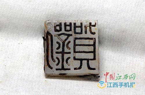 印文“劉賀”二字為陰刻篆書(shū)，左右等分