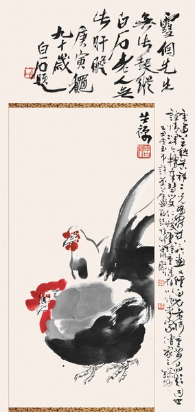 李苦禪《雙雞圖》