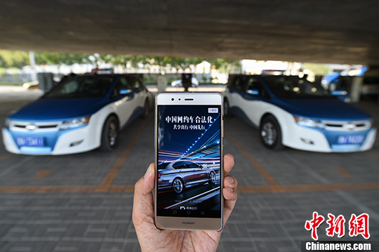 資料圖 民眾使用網(wǎng)約車服務(wù)。 <a target='_blank' href='http://www.chinanews.com/'>中新社</a>記者 武俊杰 攝