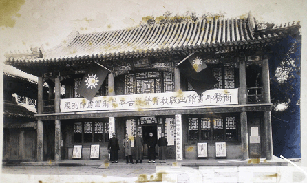 政協(xié)委員呼吁：在商務(wù)印書館舊址上建造中國(guó)出版博物館