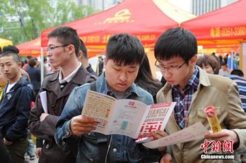 資料圖：山西太原南宮廣場，大學(xué)生求職者參加應(yīng)聘。<a target='_blank' href='http://www.chinanews.com/'>中新社</a>發(fā) 武俊杰 攝