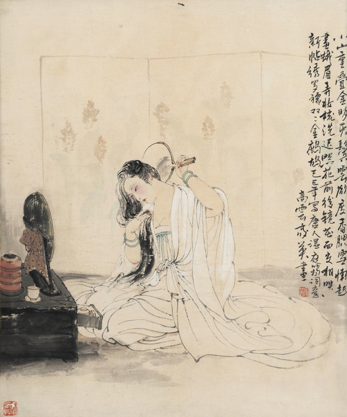 lot0763 何家英、高云合作 梳妝圖