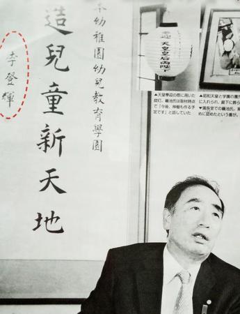 臺(tái)媒稱安倍購(gòu)地丑聞牽出李登輝 右翼學(xué)校理事長(zhǎng)視其如天皇_《參考消息》官方網(wǎng)站