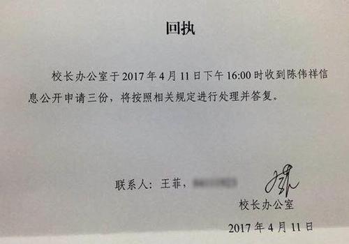 中山大學校友向母校申請公開