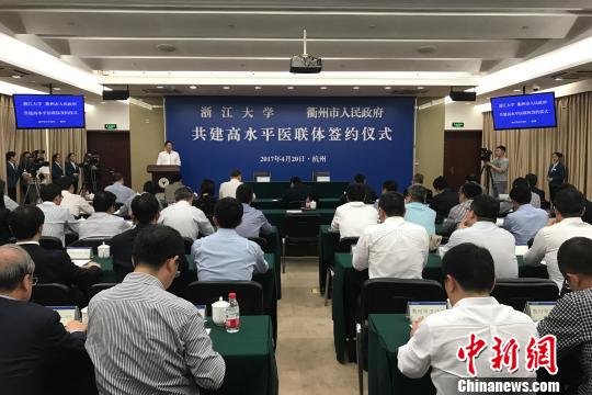 市校共建“醫(yī)聯(lián)體”：促浙江縣域就診率達(dá)90%以上