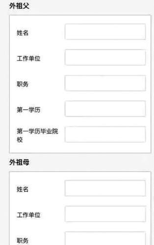 青浦世外學(xué)校家長(zhǎng)問(wèn)卷要填寫學(xué)生祖輩的情況。