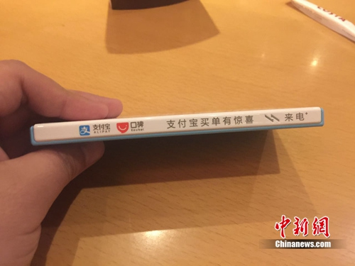 某品牌共享充電寶外形。<a target='_blank' href='http://www.chinanews.com/' _fcksavedurl='http://www.chinanews.com/' ></table>中新網(wǎng)</a> 吳濤 攝