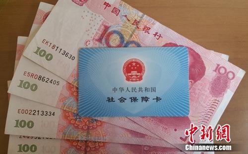 社保卡。<a target='_blank' href='http://www.chinanews.com/' >中新網(wǎng)</a>記者 李金磊 攝