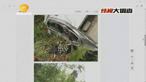 女子車禍身亡 家屬稱遭挾尸要價(jià):不開發(fā)票無法舉報(bào)