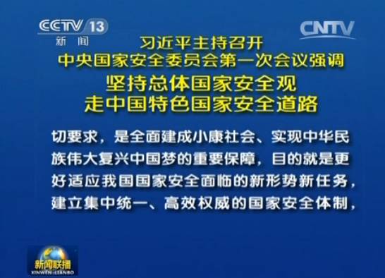 《新聞聯(lián)播》首次披露:12名中央領(lǐng)導(dǎo)在新機(jī)構(gòu)任職