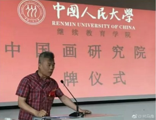 被人民大學(xué)解聘 司馬南自嘲:三天教授心情還好