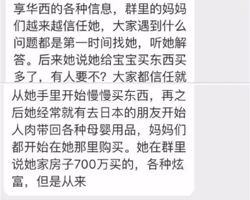 熟人代購(gòu)不慎將進(jìn)貨單發(fā)給朋友 貨源竟來(lái)自淘寶