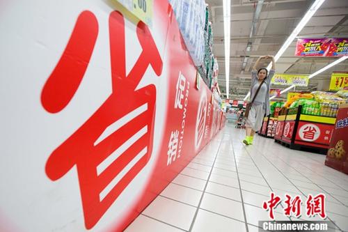 資料圖：6月9日，山西太原，民眾在超市選購生活用品。 <a target='_blank' href='http://www.chinanews.com/'>中新社</a>記者 張?jiān)?攝