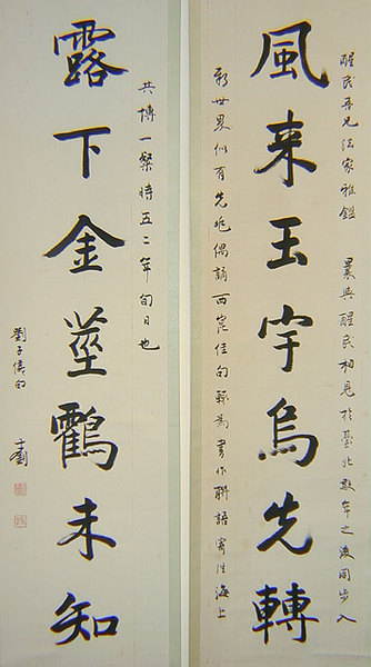 章士釗《行書七言聯(lián)》