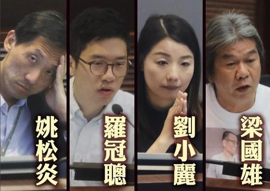 香港4名議員宣誓辱國(guó)案宣判 4人被剝奪議員資格