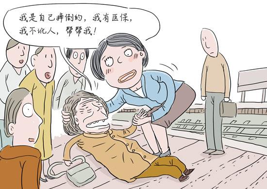 路遇老人摔倒扶不扶？83.2%受訪者表示會扶