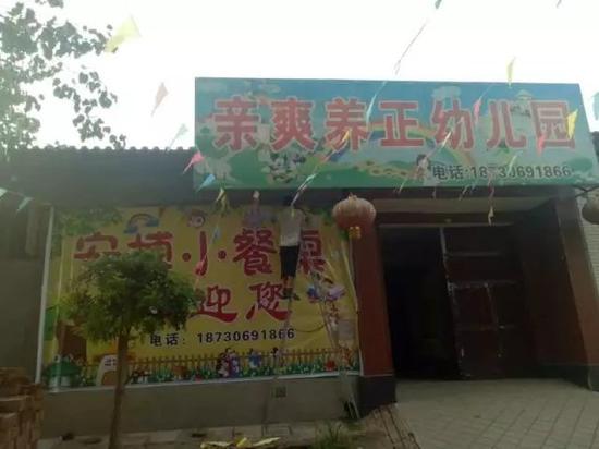 在馮柳村，工人們正在將幼兒園門口“親爽養(yǎng)正”的牌子換成“安博幼兒園”。新京報記者 高敏 攝