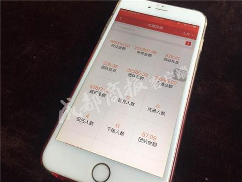 小伙蘋果機(jī)下載賭博APP1小時(shí)輸15萬 家屬怒討說法