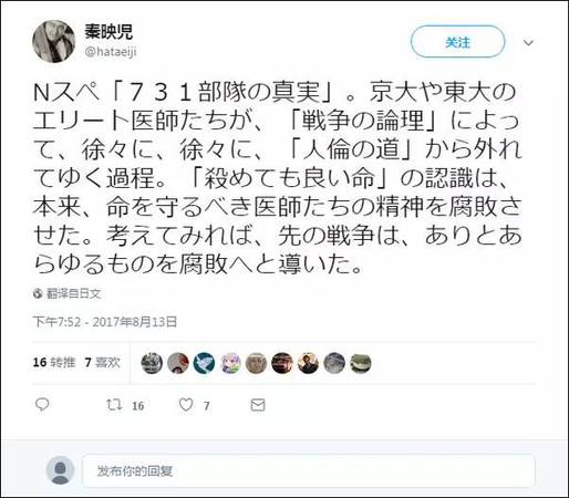 日本電視臺播放731部隊(duì)紀(jì)錄片 首次公開認(rèn)罪錄音