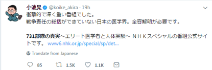 日本電視臺播放731部隊(duì)紀(jì)錄片 首次公開認(rèn)罪錄音