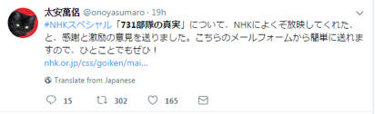 日本電視臺播放731部隊(duì)紀(jì)錄片 首次公開認(rèn)罪錄音