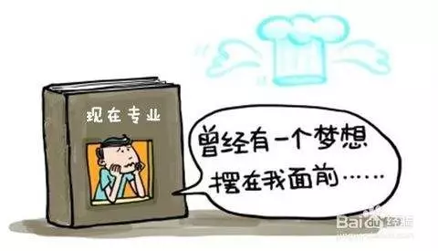 大學新生錄非所愿:每八個新生就有一個想轉(zhuǎn)專業(yè)