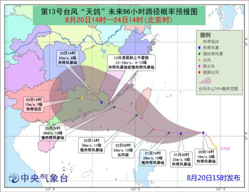 國家防總部署“天鴿”防御工作要求及時(shí)發(fā)布預(yù)警