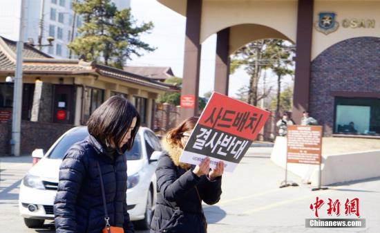 3月8日，烏山空軍基地門前民眾反對“薩德”部署。韓國軍方8日表示，“薩德”系統(tǒng)裝備將陸續(xù)運抵韓國。此前包括兩架車載式發(fā)射架在內(nèi)的部分裝備已于6日晚通過軍用運輸機運抵位于韓國京畿道的駐韓美軍烏山空軍基地。 <a target='_blank' href='http://www.chinanews.com/'>中新社</a>記者 吳旭 攝